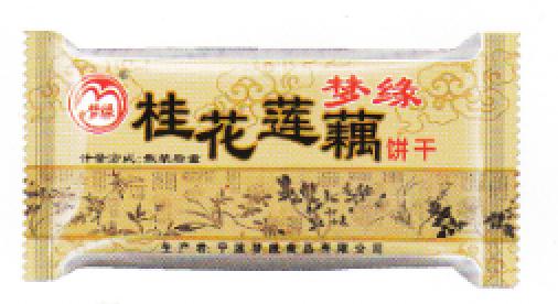 桂花莲藕饼干.jpeg