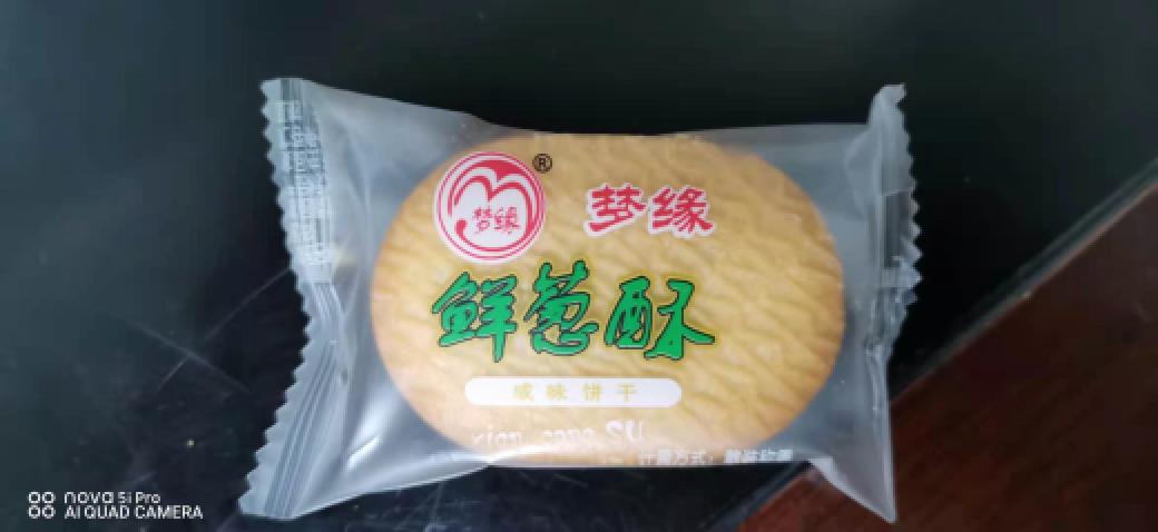鲜葱酥.jpeg