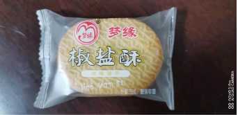 椒盐酥.jpeg