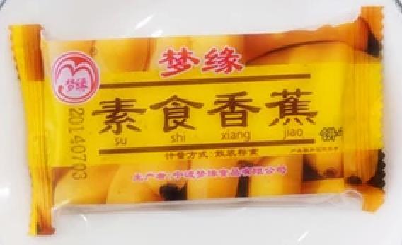 素食猴菇饼干.jpeg
